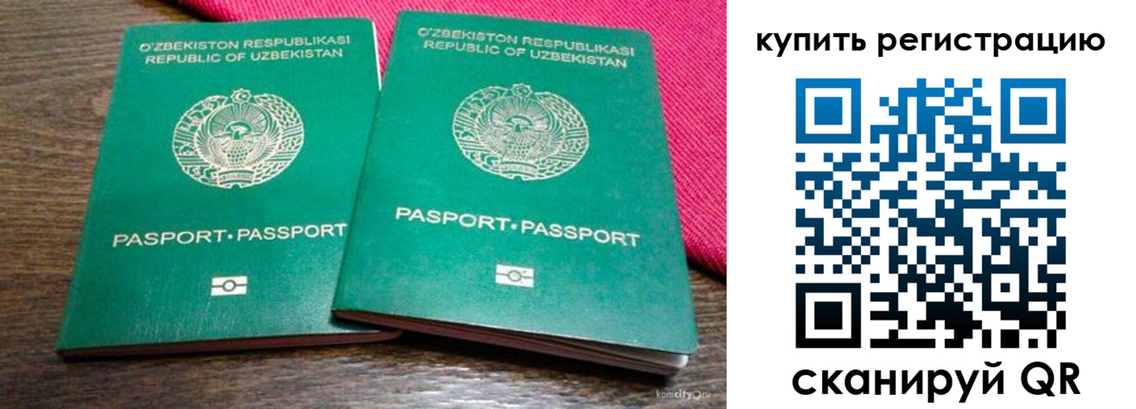 временная регистрация для школы в Гремячинске