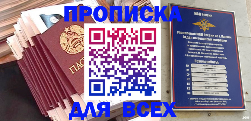 временная регистрация недорого в Гремячинске