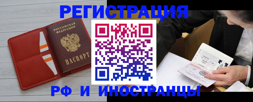 временная регистрация для всех в Гремячинске